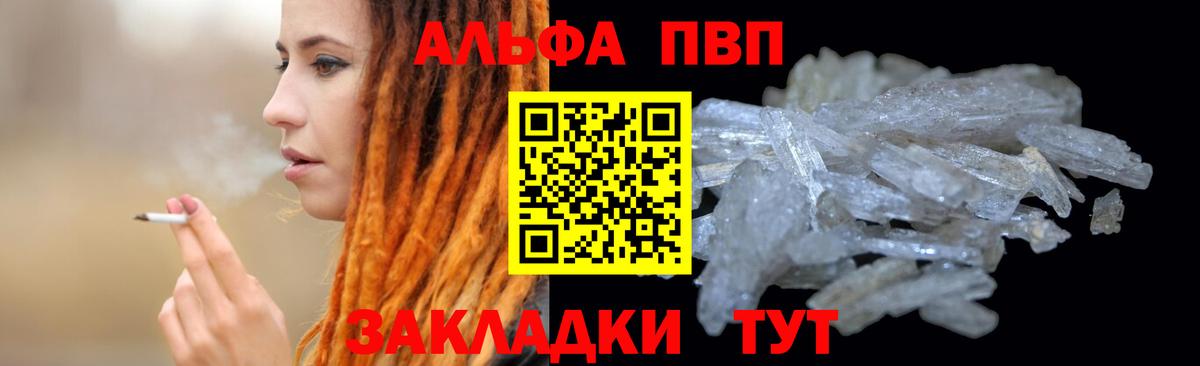 Сокол  A-PVP СК КРИС  Альфа ПВП Crystall  Вход с VPN  А ПВП крисы CK 