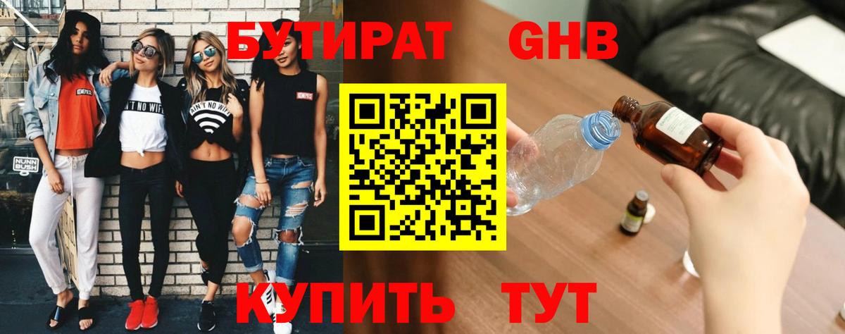 Бутират  Бутират вода  Вход с VPN  Сокол 