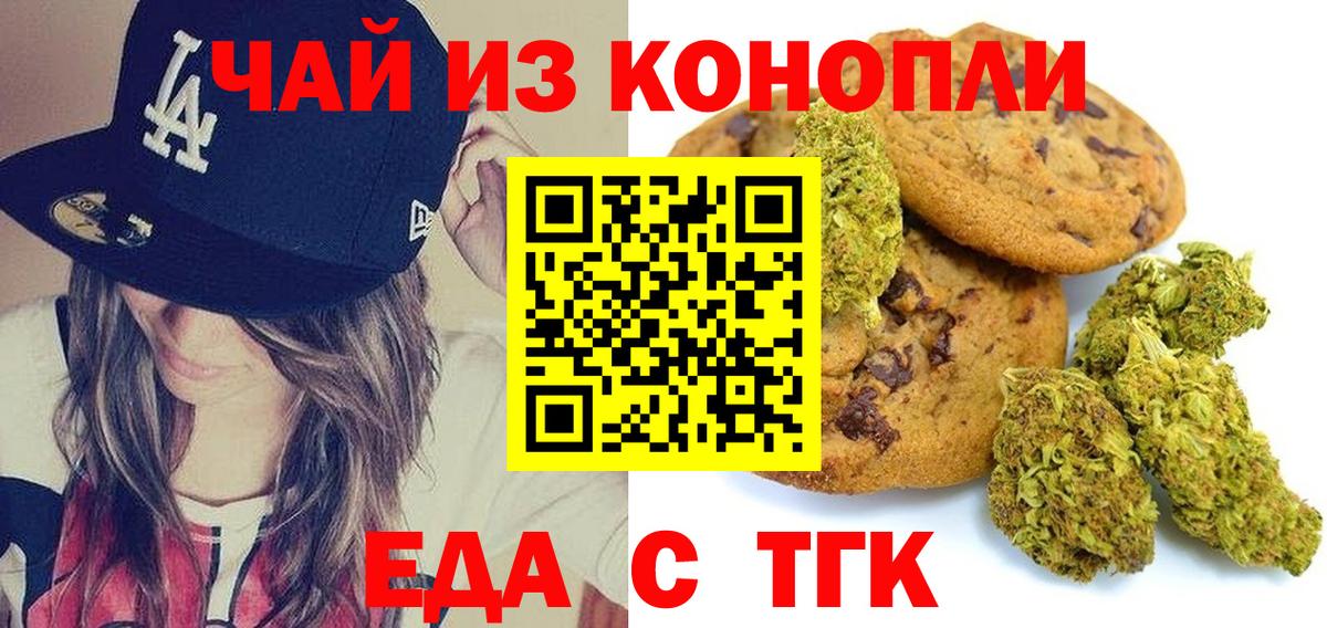 Cannafood марихуана Сокол