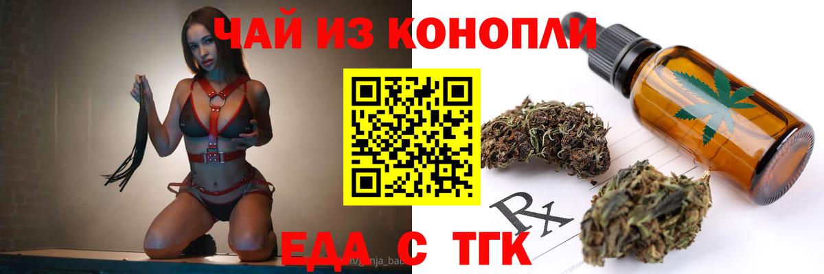 Cannafood марихуана  Вход с VPN  Сокол 