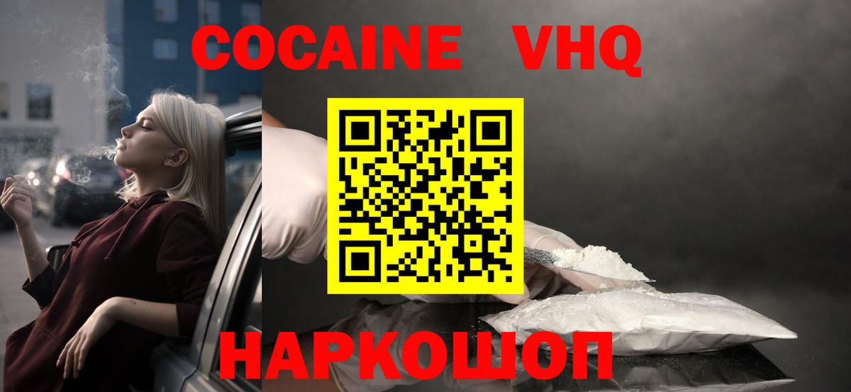 COCAIN Колумбийский  Кокаин  Сокол  Вход с VPN 