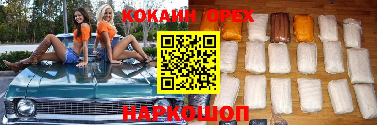 COCAIN 98% Сокол