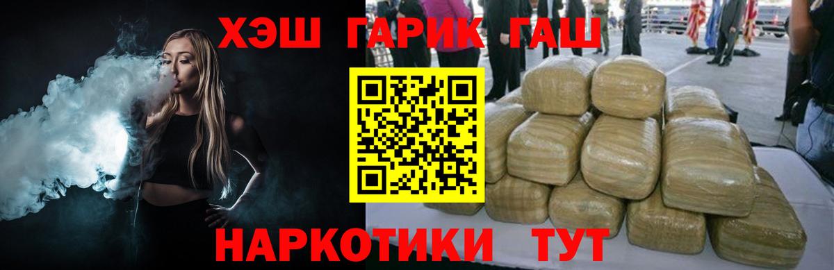 ГАШ индика сатива  Вход с VPN  ГАШИШ  Сокол  ГАШИШ Premium 