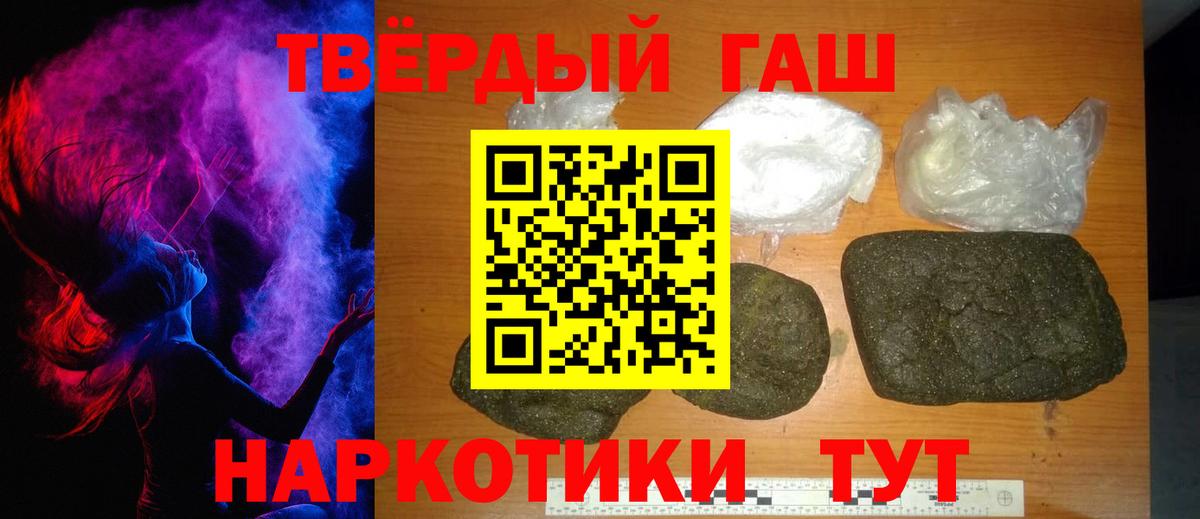 Гашиш гарик Сокол