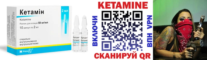 Кетамин ketamine Сокол