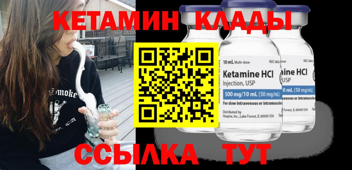 Кетамин ketamine  Вход с VPN  Сокол 