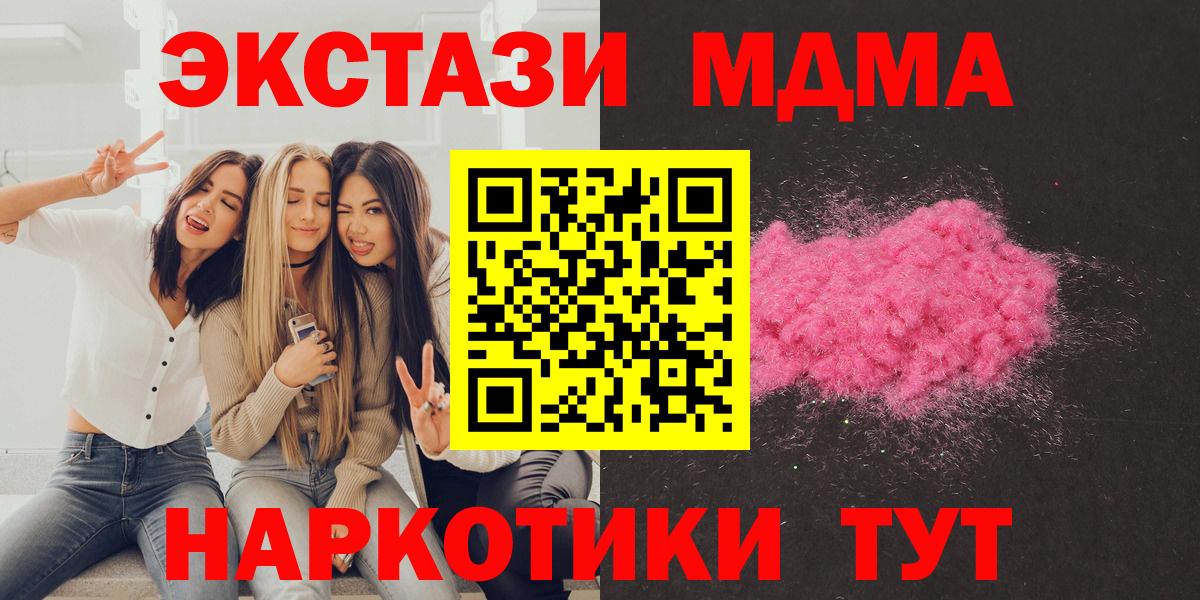 Сокол  МДМА VHQ  Вход с VPN  МДМА Molly 