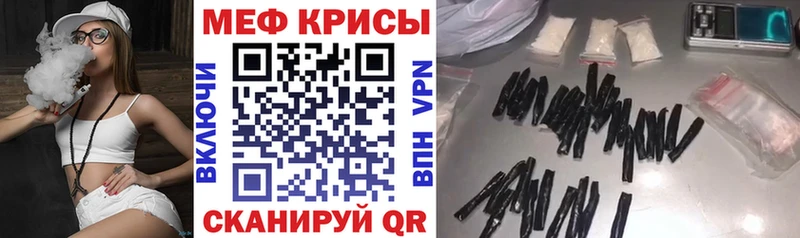 Меф кристаллы  Сокол 