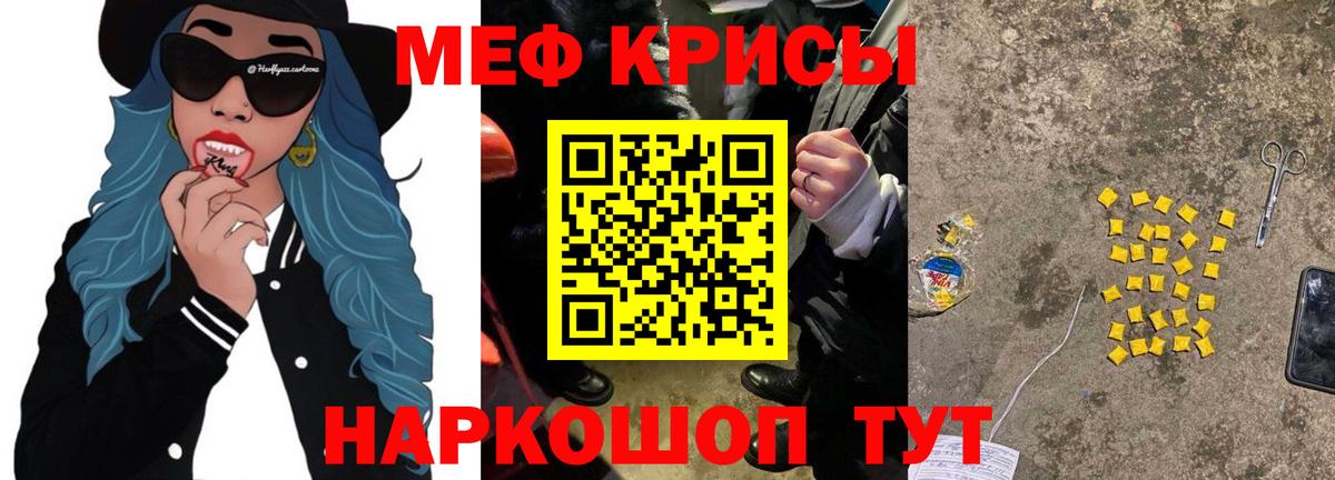 МЯУ-МЯУ мука  Вход с VPN  МЕФ  Меф  Сокол  наркотики  МЕФ VHQ 