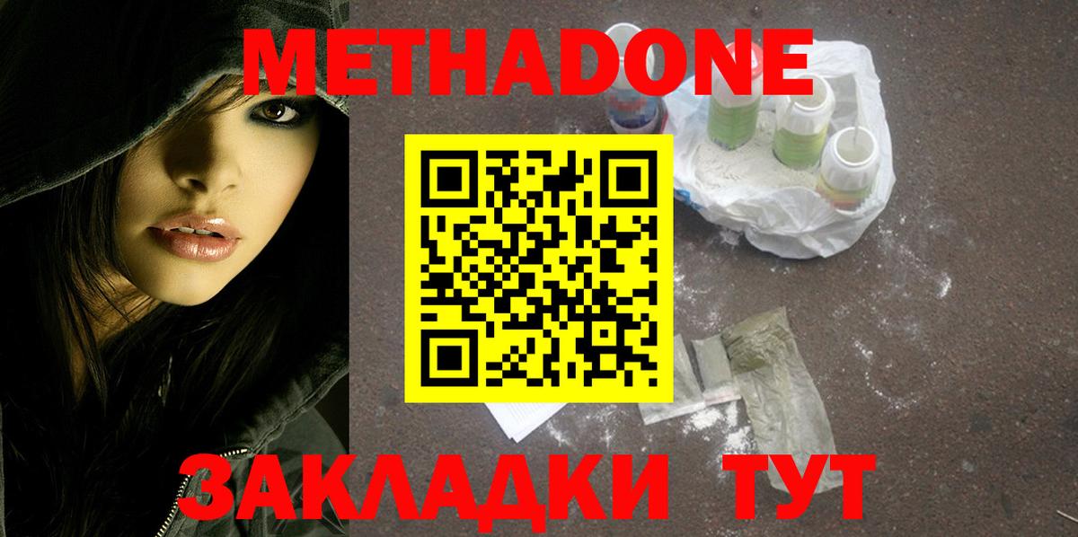 Метадон VHQ Сокол