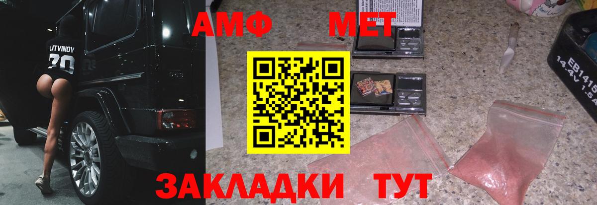 Метамфетамин витя  Вход с VPN  Первитин  Метамфетамин витя  Сокол 